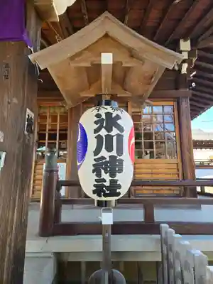 本郷氷川神社(東京都)