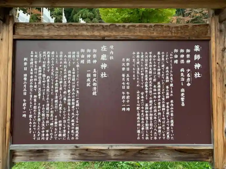 浅岸薬師神社のその他建物