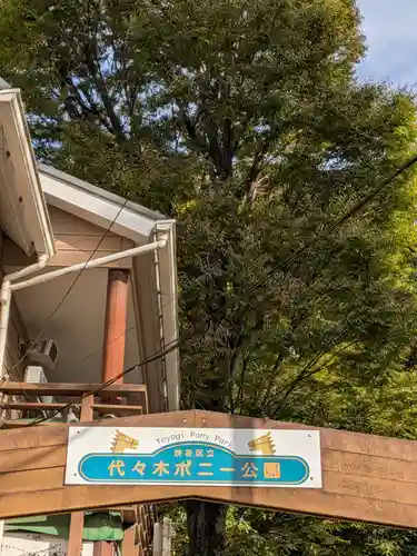 明治神宮(東京都)