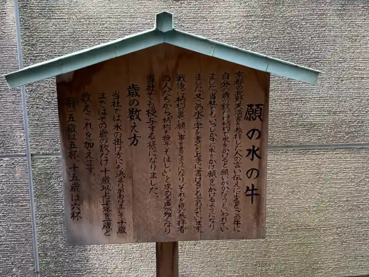 櫻天神社の歴史