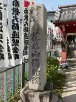 安養寺(弥勒院)のその他建物