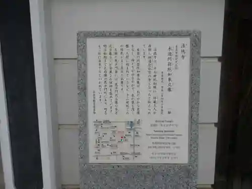 法徳寺(奈良県)