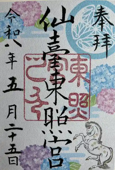 仙台東照宮の{uncategorized: "未分類", other: "その他", undefined: "問題あり", building: "その他建物", grave: "お墓", sacred_gate: "鳥居", guardian: "狛犬", statue: "像", buddha: "仏像", history: "歴史", nature: "自然", garden: "庭園", animal: "動物", pagoda: "塔", temizu: "手水舎", mountain_gate: "山門・神門", sanctuary: "本殿・本堂", subordinate: "末社・摂社", art: "芸術", scenery: "景色", jizo: "地蔵", ema: "絵馬", goshuin: "御朱印", omikuji: "おみくじ", items: "授与品その他", amulet: "お守り", goshuincho: "御朱印帳", eats: "食事", festival: "お祭り", votive_dance: "神楽", shichigosan: "七五三参", wedding: "結婚式", experience: "体験その他", initially: "初詣", around: "周辺", anti_infection: "感染症対策"}