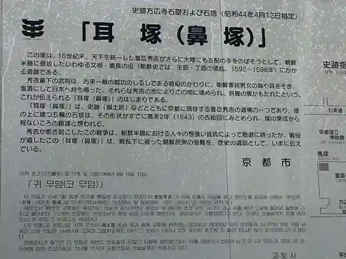 豊国神社の歴史