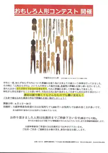 くまくま神社(導きの社 熊野町熊野神社)のお祭り