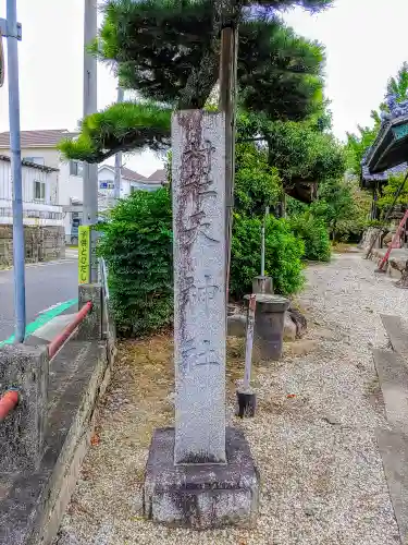 清水神社（清水町）の建物その他