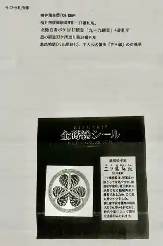 持寳院(福井県)