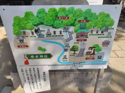 垂水神社(大阪府)