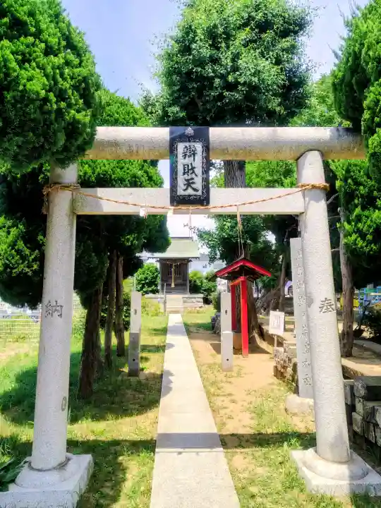 馬橋弁財天厳島神社(千葉県)
