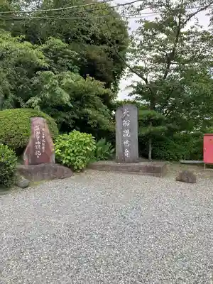 大船観音寺(神奈川県)