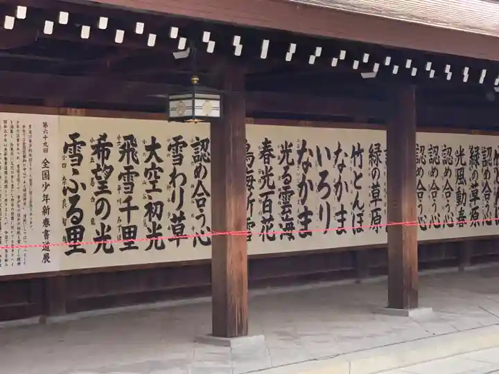 明治神宮(東京都)