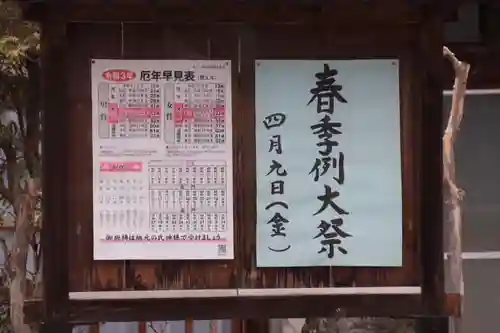 大鏑神社のお祭り