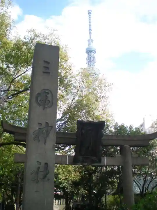 三囲神社のその他建物