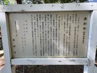 清水寺の{uncategorized: "未分類", other: "その他", undefined: "問題あり", building: "その他建物", grave: "お墓", sacred_gate: "鳥居", guardian: "狛犬", statue: "像", buddha: "仏像", history: "歴史", nature: "自然", garden: "庭園", animal: "動物", pagoda: "塔", temizu: "手水舎", mountain_gate: "山門・神門", sanctuary: "本殿・本堂", subordinate: "末社・摂社", art: "芸術", scenery: "景色", jizo: "地蔵", ema: "絵馬", goshuin: "御朱印", omikuji: "おみくじ", items: "授与品その他", amulet: "お守り", goshuincho: "御朱印帳", eats: "食事", festival: "お祭り", votive_dance: "神楽", shichigosan: "七五三参", wedding: "結婚式", experience: "体験その他", initially: "初詣", around: "周辺", anti_infection: "感染症対策"}