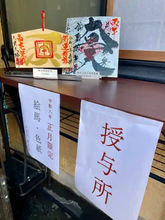 経王寺の{uncategorized: "未分類", other: "その他", undefined: "問題あり", building: "その他建物", grave: "お墓", sacred_gate: "鳥居", guardian: "狛犬", statue: "像", buddha: "仏像", history: "歴史", nature: "自然", garden: "庭園", animal: "動物", pagoda: "塔", temizu: "手水舎", mountain_gate: "山門・神門", sanctuary: "本殿・本堂", subordinate: "末社・摂社", art: "芸術", scenery: "景色", jizo: "地蔵", ema: "絵馬", goshuin: "御朱印", omikuji: "おみくじ", items: "授与品その他", amulet: "お守り", goshuincho: "御朱印帳", eats: "食事", festival: "お祭り", votive_dance: "神楽", shichigosan: "七五三参", wedding: "結婚式", experience: "体験その他", initially: "初詣", around: "周辺", anti_infection: "感染症対策"}