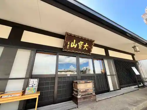 恵運寺(和歌山県)