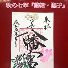 糀谷八幡宮(埼玉県)