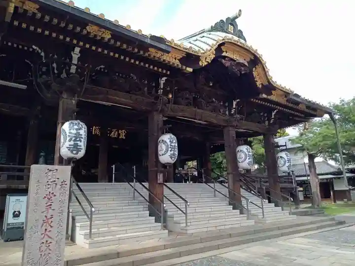 妙法寺(東京都)