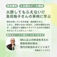 【公式】龍門院常楽寺(秩父札所十一番)(埼玉県)