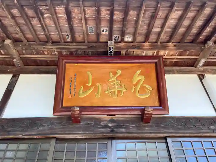 巌峰寺(福島県)