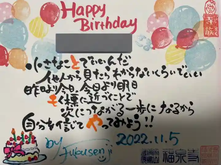 海嶋山 福泉寺(静岡県富士市)(静岡県)