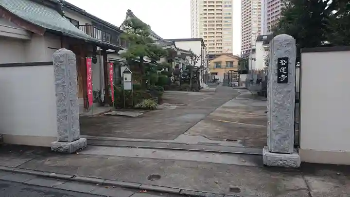 啓運寺のその他建物