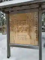 開拓神社の歴史