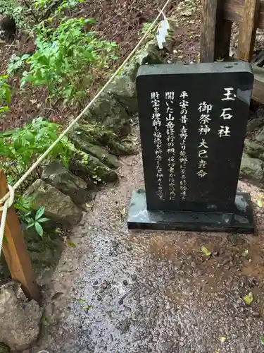 玉置神社(奈良県)