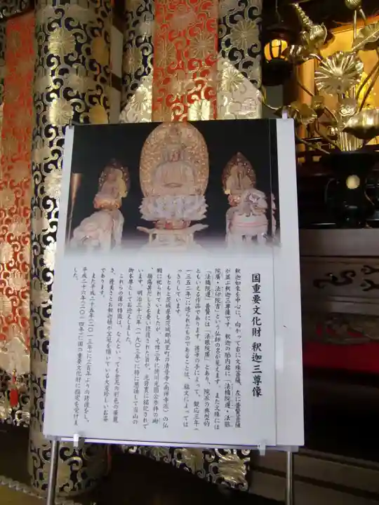 方廣寺(静岡県)