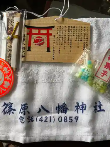 篠原八幡神社の{uncategorized: "未分類", other: "その他", undefined: "問題あり", building: "その他建物", grave: "お墓", sacred_gate: "鳥居", guardian: "狛犬", statue: "像", buddha: "仏像", history: "歴史", nature: "自然", garden: "庭園", animal: "動物", pagoda: "塔", temizu: "手水舎", mountain_gate: "山門・神門", sanctuary: "本殿・本堂", subordinate: "末社・摂社", art: "芸術", scenery: "景色", jizo: "地蔵", ema: "絵馬", goshuin: "御朱印", omikuji: "おみくじ", items: "授与品その他", amulet: "お守り", goshuincho: "御朱印帳", eats: "食事", festival: "お祭り", votive_dance: "神楽", shichigosan: "七五三参", wedding: "結婚式", experience: "体験その他", initially: "初詣", around: "周辺", anti_infection: "感染症対策"}