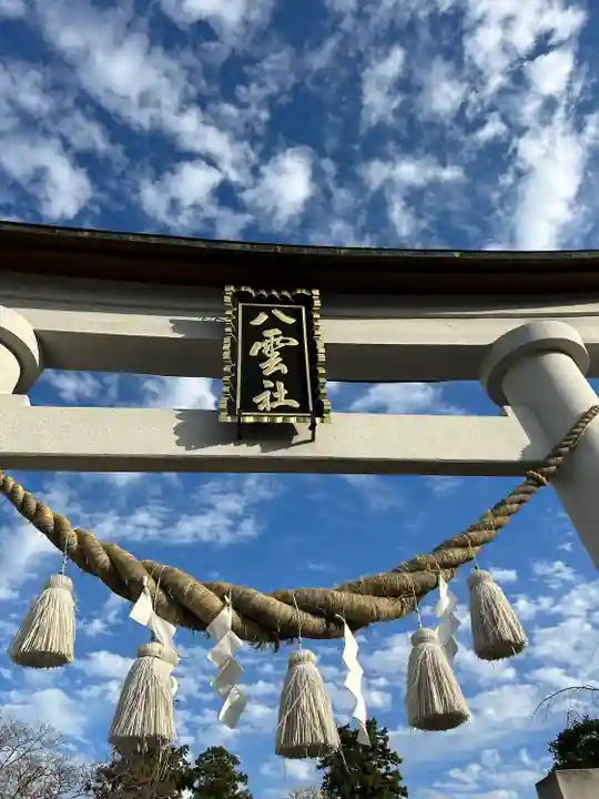 八雲神社(栃木県)