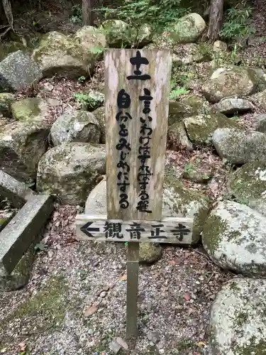 観音正寺(滋賀県)