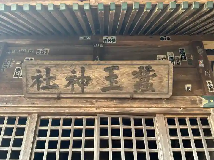 蠶玉神社(長野県)