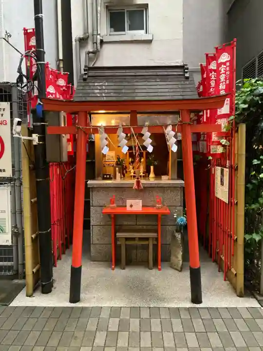 宝童稲荷神社(東京都)