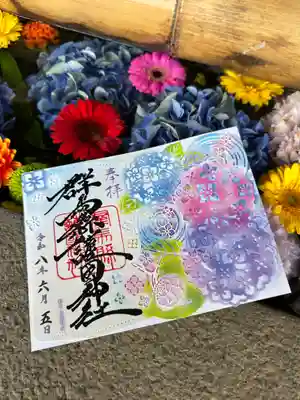 群馬県護国神社の御朱印