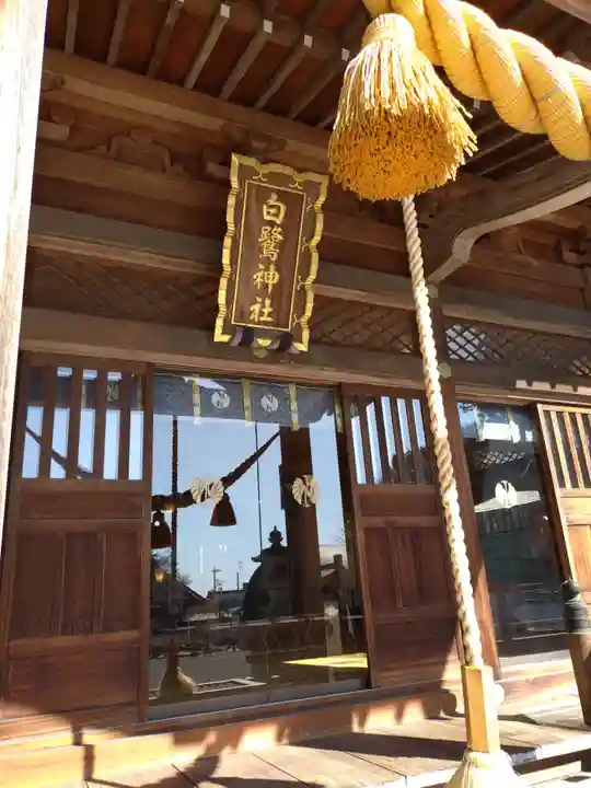 白鷺神社(栃木県)