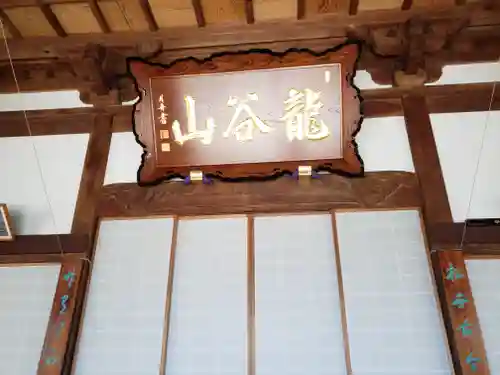 常栄寺の本殿