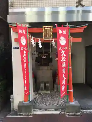 久松稲荷神社の本殿・本堂