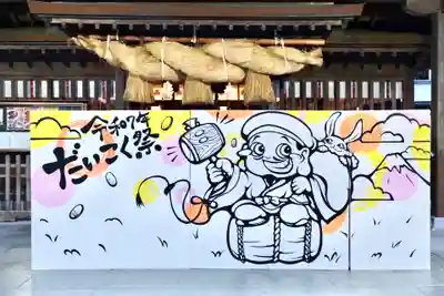 十日恵比須神社(福岡県)