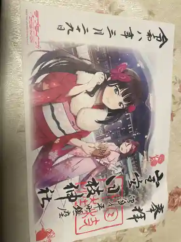 日枝神社(静岡県)