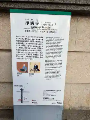 浄満寺の{uncategorized: "未分類", other: "その他", undefined: "問題あり", building: "その他建物", grave: "お墓", sacred_gate: "鳥居", guardian: "狛犬", statue: "像", buddha: "仏像", history: "歴史", nature: "自然", garden: "庭園", animal: "動物", pagoda: "塔", temizu: "手水舎", mountain_gate: "山門・神門", sanctuary: "本殿・本堂", subordinate: "末社・摂社", art: "芸術", scenery: "景色", jizo: "地蔵", ema: "絵馬", goshuin: "御朱印", omikuji: "おみくじ", items: "授与品その他", amulet: "お守り", goshuincho: "御朱印帳", eats: "食事", festival: "お祭り", votive_dance: "神楽", shichigosan: "七五三参", wedding: "結婚式", experience: "体験その他", initially: "初詣", around: "周辺", anti_infection: "感染症対策"}