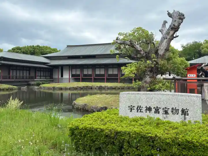 宇佐神宮の{uncategorized: "未分類", other: "その他", undefined: "問題あり", building: "その他建物", grave: "お墓", sacred_gate: "鳥居", guardian: "狛犬", statue: "像", buddha: "仏像", history: "歴史", nature: "自然", garden: "庭園", animal: "動物", pagoda: "塔", temizu: "手水舎", mountain_gate: "山門・神門", sanctuary: "本殿・本堂", subordinate: "末社・摂社", art: "芸術", scenery: "景色", jizo: "地蔵", ema: "絵馬", goshuin: "御朱印", omikuji: "おみくじ", items: "授与品その他", amulet: "お守り", goshuincho: "御朱印帳", eats: "食事", festival: "お祭り", votive_dance: "神楽", shichigosan: "七五三参", wedding: "結婚式", experience: "体験その他", initially: "初詣", around: "周辺", anti_infection: "感染症対策"}