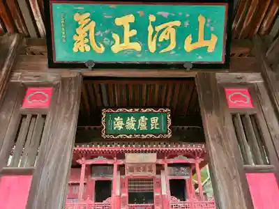 崇福寺(長崎県)