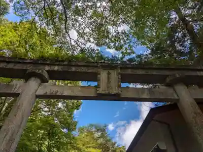 夫婦木神社姫の宮(山梨県)