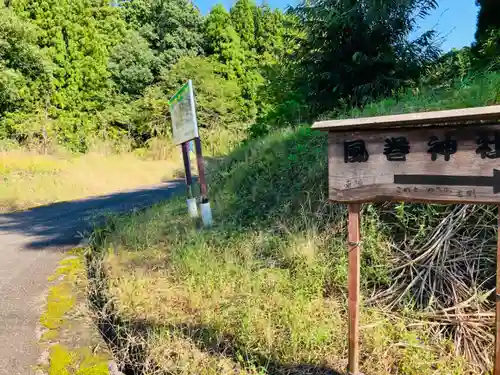 風巻神社奥社の建物その他