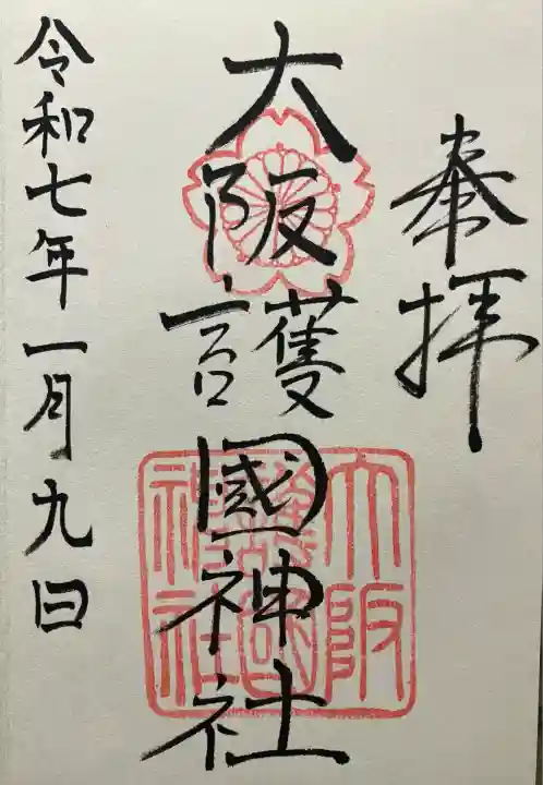 令和七年。直書き頂きました。
