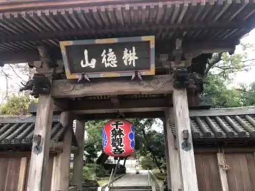 栽松院の{uncategorized: "未分類", other: "その他", undefined: "問題あり", building: "その他建物", grave: "お墓", sacred_gate: "鳥居", guardian: "狛犬", statue: "像", buddha: "仏像", history: "歴史", nature: "自然", garden: "庭園", animal: "動物", pagoda: "塔", temizu: "手水舎", mountain_gate: "山門・神門", sanctuary: "本殿・本堂", subordinate: "末社・摂社", art: "芸術", scenery: "景色", jizo: "地蔵", ema: "絵馬", goshuin: "御朱印", omikuji: "おみくじ", items: "授与品その他", amulet: "お守り", goshuincho: "御朱印帳", eats: "食事", festival: "お祭り", votive_dance: "神楽", shichigosan: "七五三参", wedding: "結婚式", experience: "体験その他", initially: "初詣", around: "周辺", anti_infection: "感染症対策"}