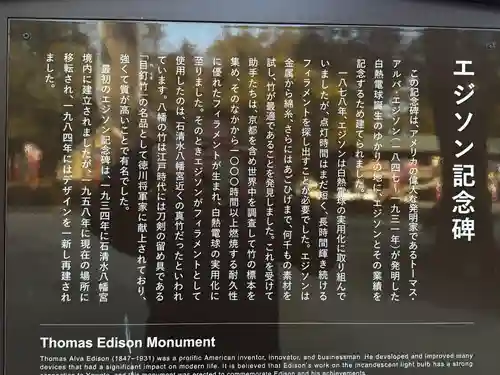 石清水八幡宮(京都府)