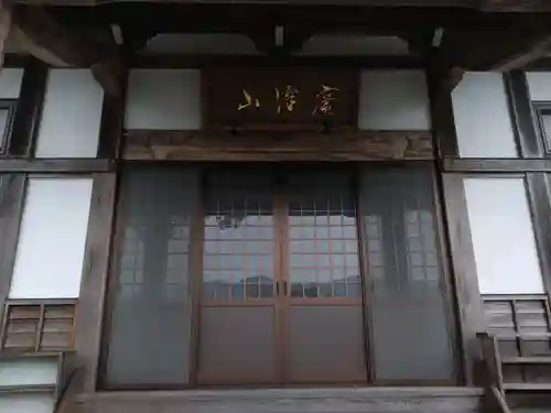 大林寺(静岡県)