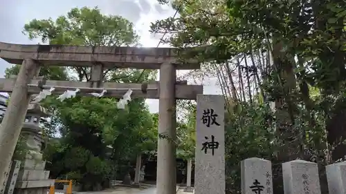 難波八幡神社(兵庫県)